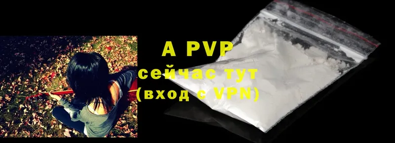 A-PVP кристаллы Карабаново