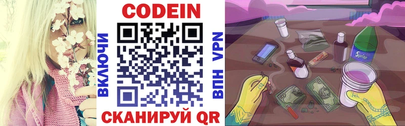 Кодеин напиток Lean (лин)  Карабаново 
