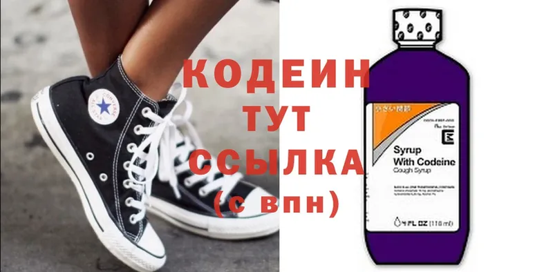 mega ссылки  даркнет сайт  Карабаново  Кодеин Purple Drank 