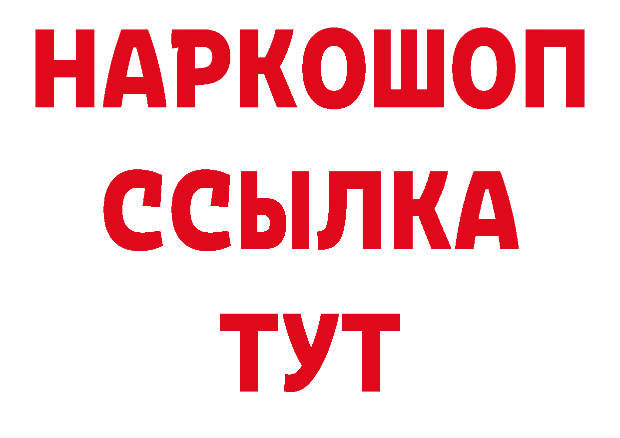 Дистиллят ТГК концентрат как зайти маркетплейс ОМГ ОМГ Карабаново